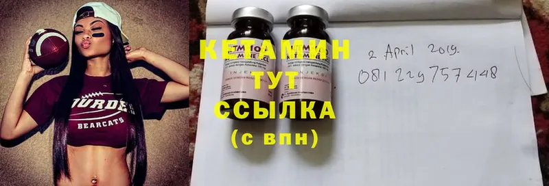 КЕТАМИН ketamine  Белореченск 